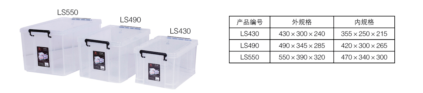 LS430 LS490 LS550详情.jpg
